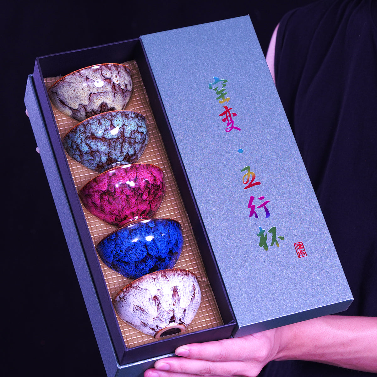 窑变五行杯，纯手工制作，茶杯，咖啡杯，五只套装