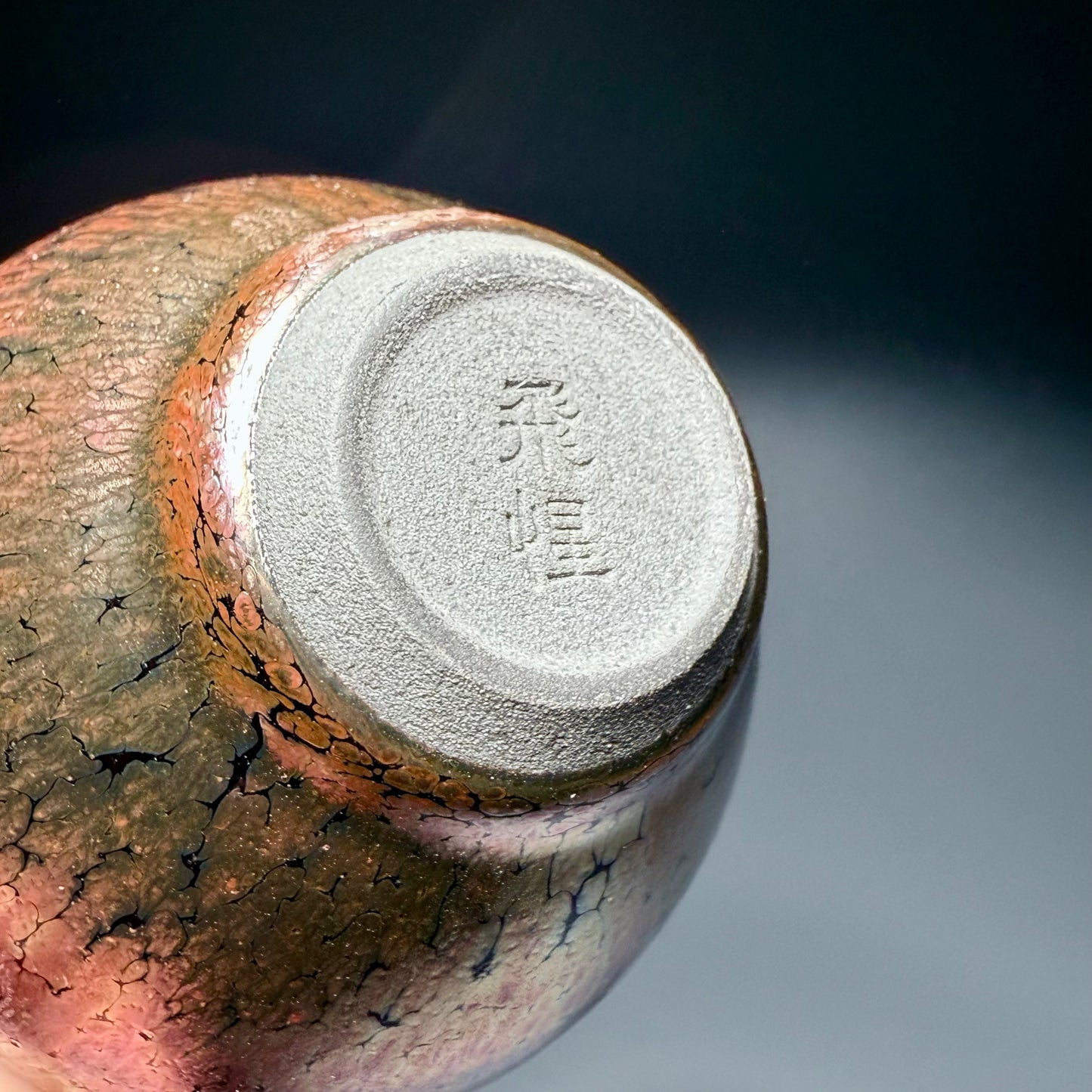 彩金钻石油滴 飞惺彩金建盏 非遗传承人